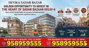 DEVIKA SADAR BAZAR